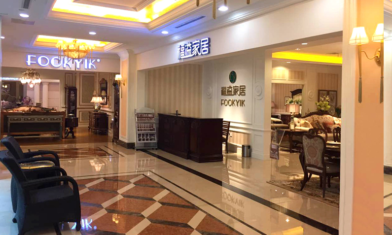 成都南富森店:四川省成都市高新区盛和二路18号,富森美家具mall 5楼
