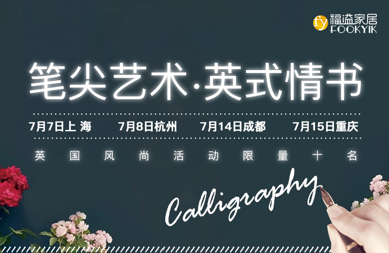 English calligraphy丨爱，不止于形式还有仪式