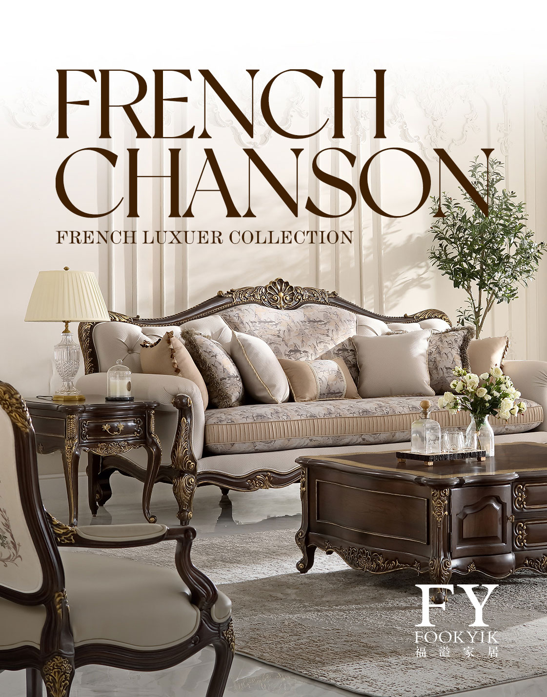 经典系-香颂檀木色/深木色