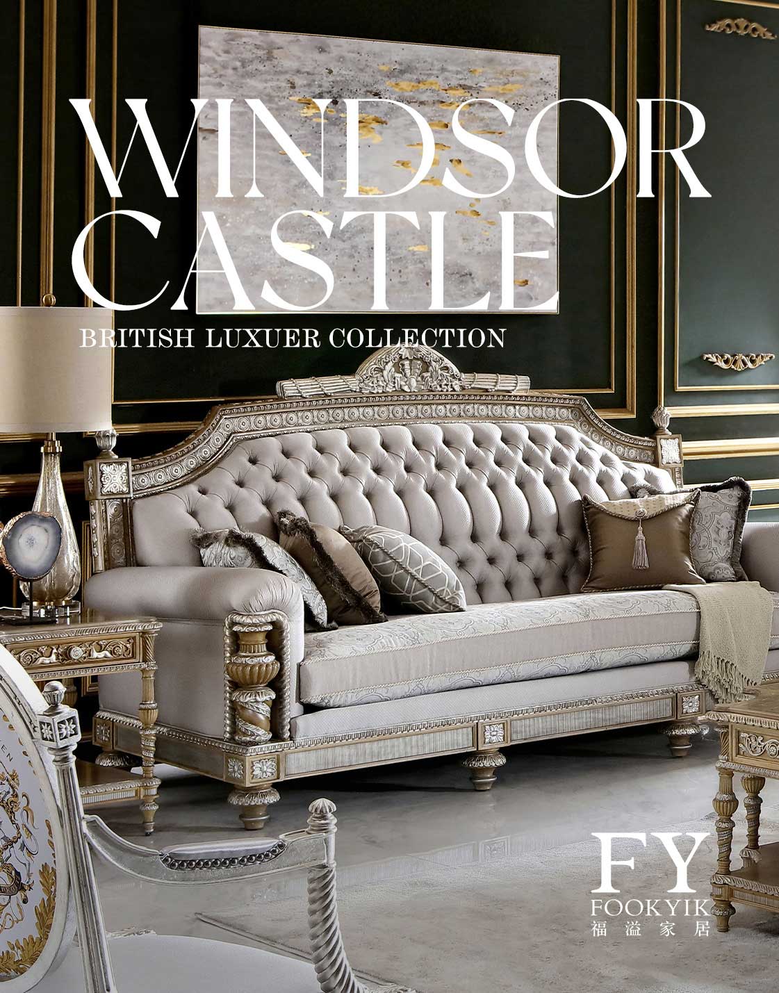 豪华系-温莎堡灰木色