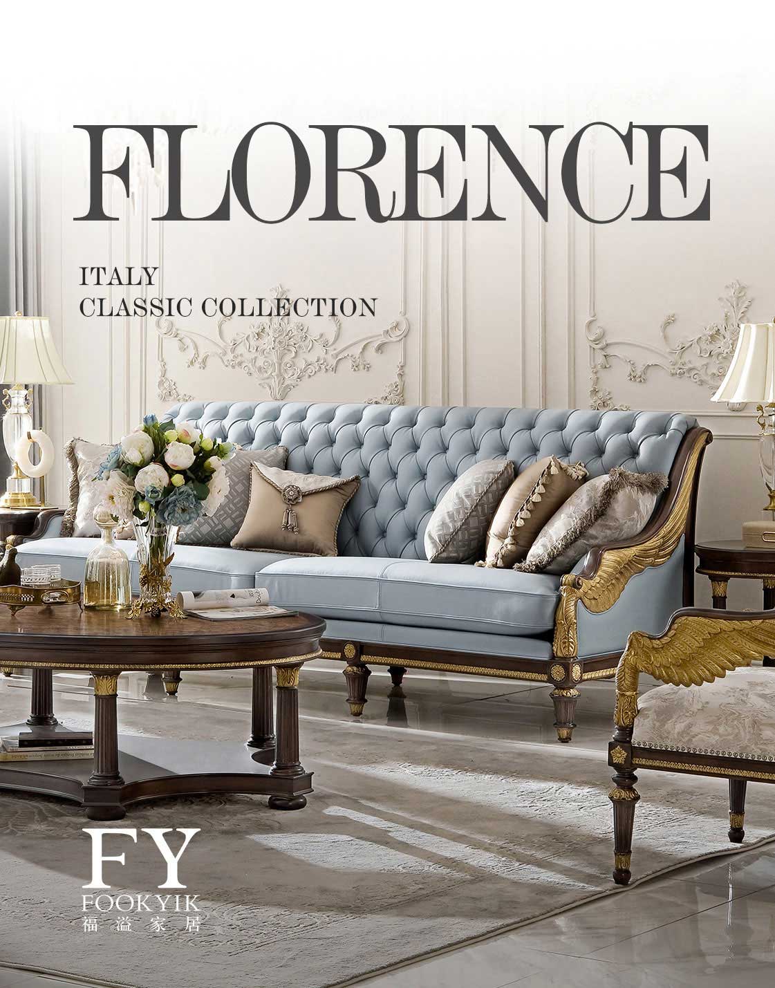 豪华系-翡冷翠 檀木色/深木色