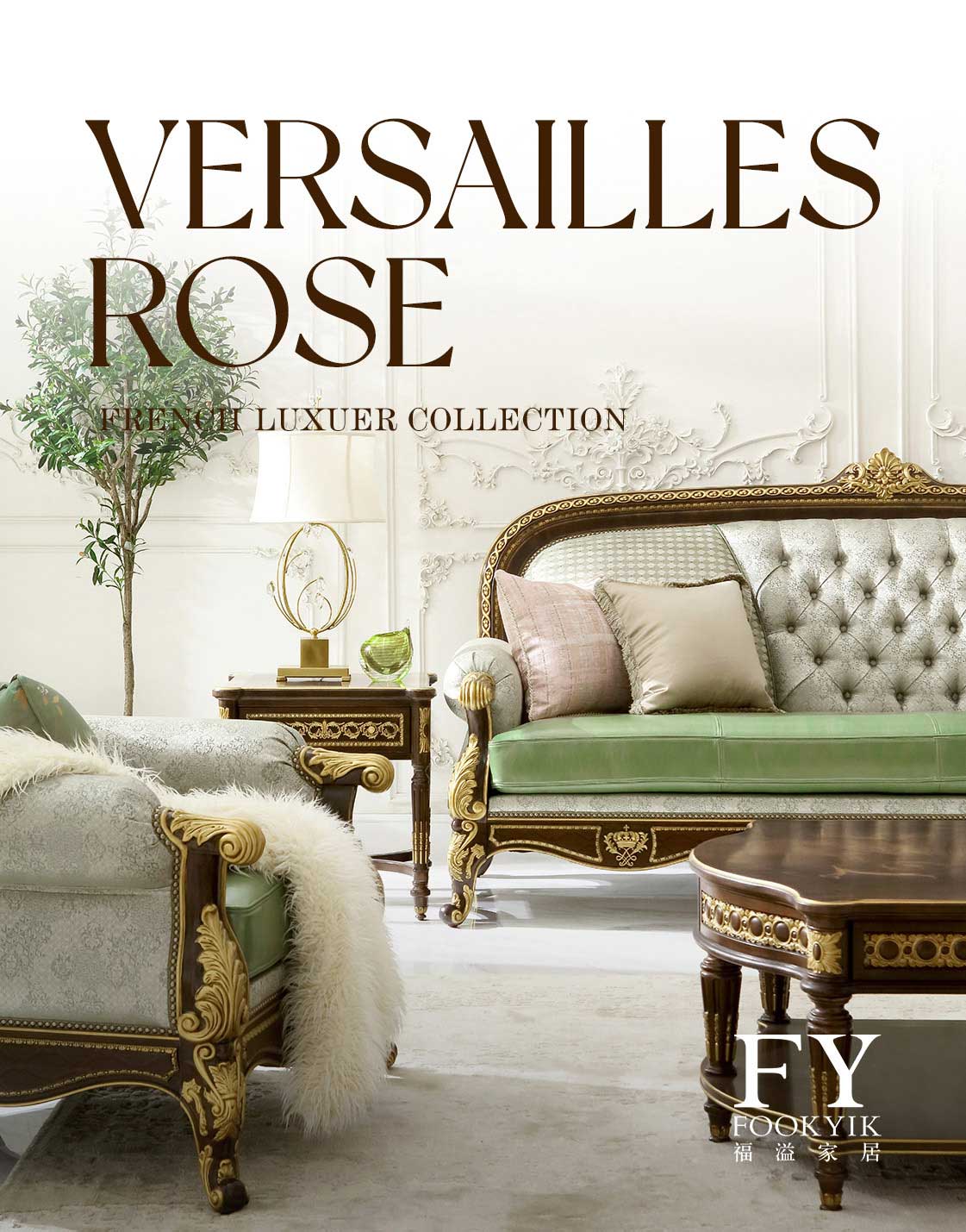 豪华系-凡尔赛檀木色/深木色