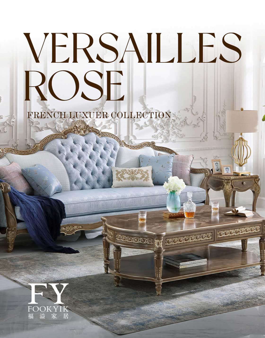 豪华系-凡尔赛浅木色/灰木色